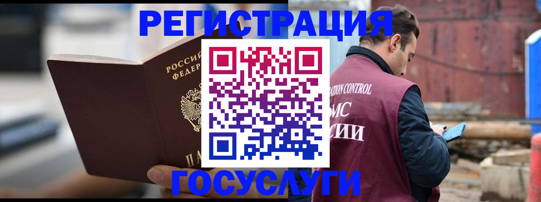 прописка законно в Нерчинске