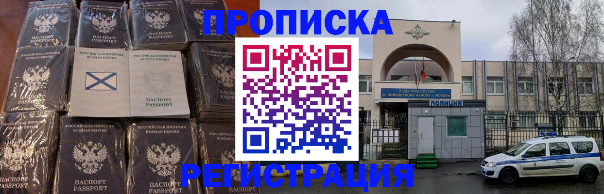 прописка для кредита в Нерчинске